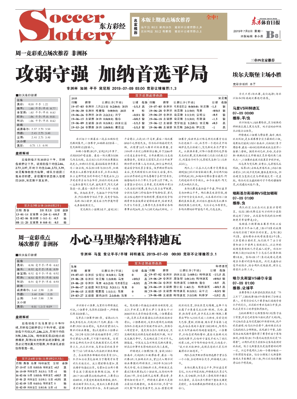 探索王中王資料與東方心經(jīng)，一肖中特的獨特視角，王中王資料與東方心經(jīng)，一肖中特的獨特視角探索
