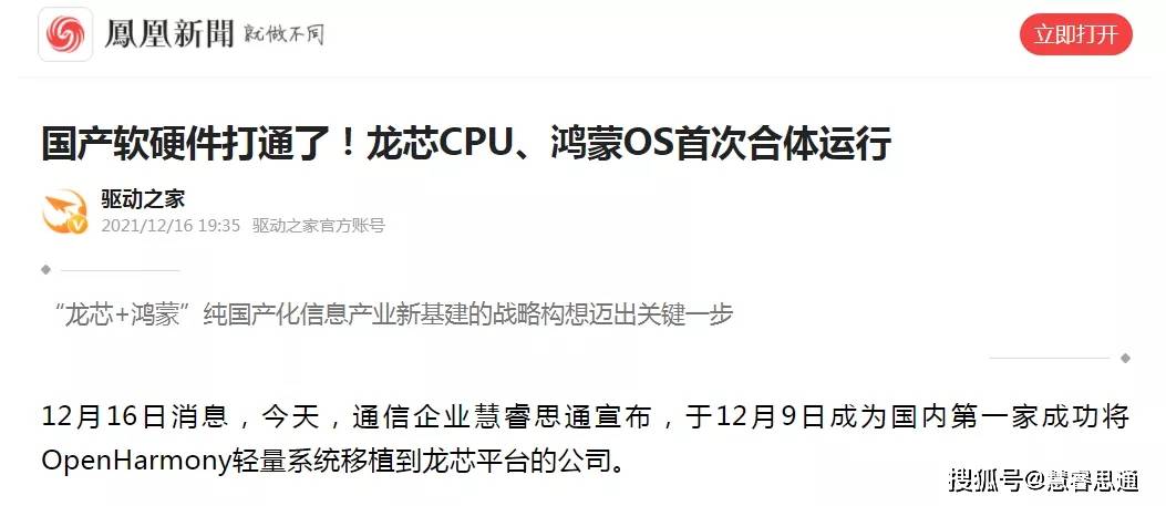 回顧與前瞻，2021年12月份重大新聞事件概覽，回顧與前瞻，2021年12月重大新聞事件一覽