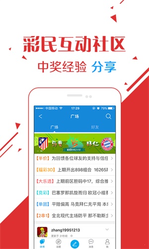 澳門(mén)六開(kāi)彩天天免費(fèi)開(kāi)獎(jiǎng)，探索彩票文化中的機(jī)遇與挑戰(zhàn)，澳門(mén)六開(kāi)彩彩票文化中的機(jī)遇與挑戰(zhàn)探索