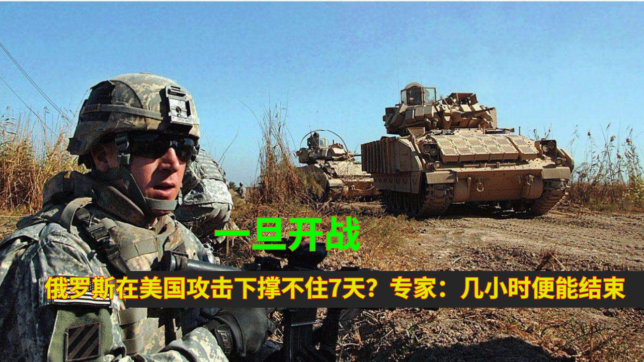 俄羅斯與美國開戰(zhàn)的可能性，歷史、現(xiàn)狀和未來展望，俄羅斯與美國開戰(zhàn)的可能性，歷史背景、當(dāng)前形勢(shì)及未來展望