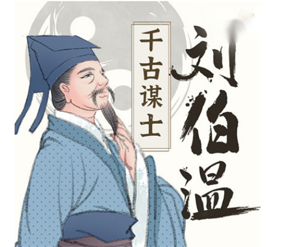 劉伯溫一肖中特天，傳奇人物與神秘預(yù)言的解讀，劉伯溫一肖中特天，傳奇人物揭秘與神秘預(yù)言解讀