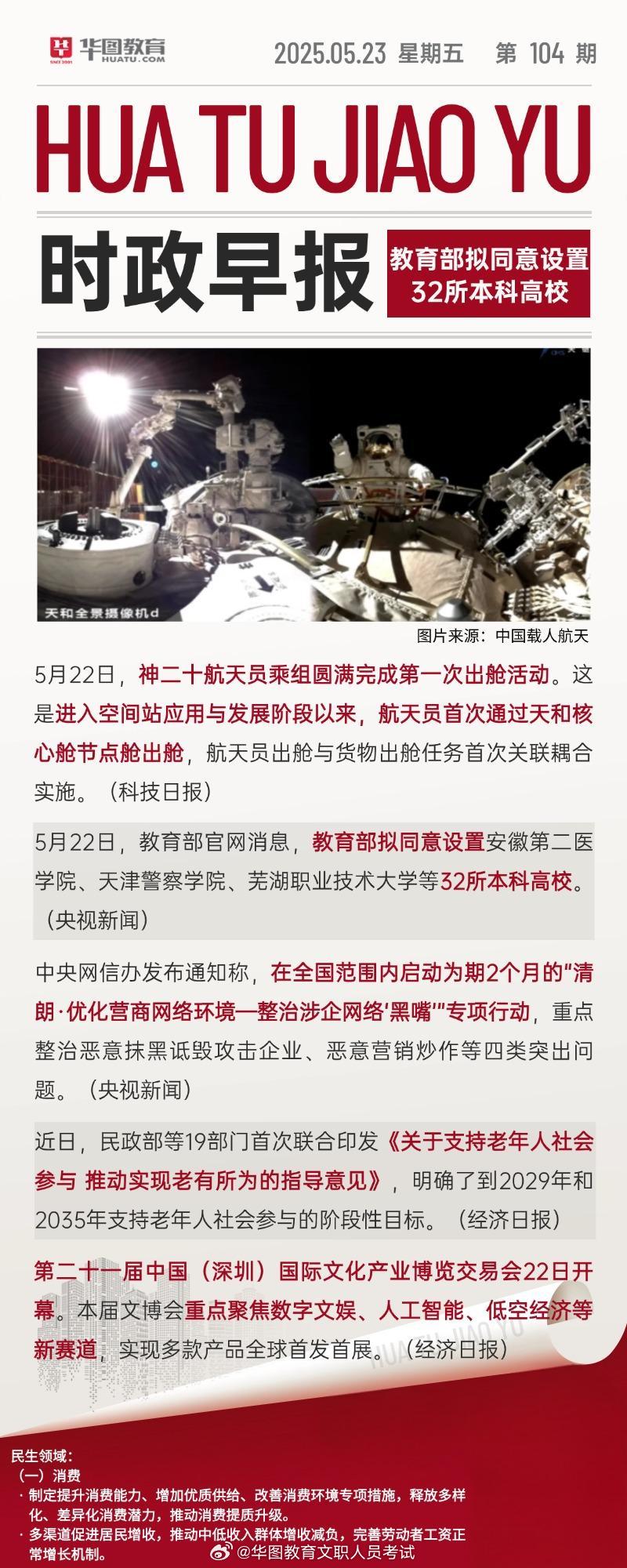 揭秘未來新聞熱點(diǎn)，2025年2月4日的全球動態(tài)，揭秘未來新聞熱點(diǎn)，全球動態(tài)下的未來展望（2025年2月4日）