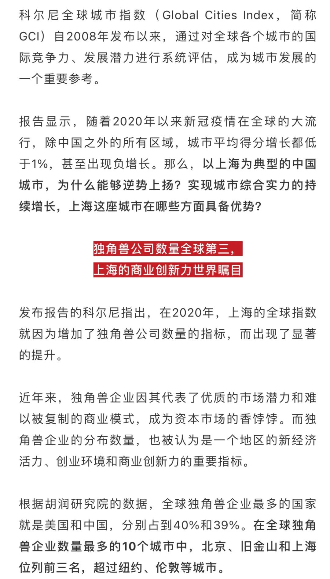 世界新聞報(bào)刊排名前十，世界新聞報(bào)刊排名前十榜單揭曉