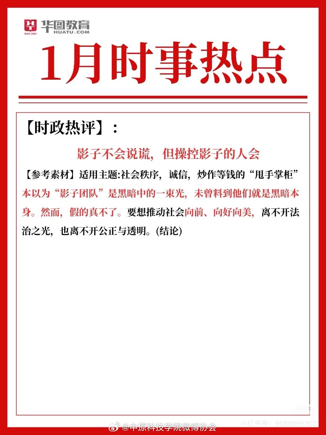 時事新聞最新消息，全球動態(tài)一網(wǎng)打盡，全球時事新聞速遞，最新動態(tài)一網(wǎng)打盡