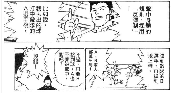 獵人學校，訓練與挑戰(zhàn)，但并非必然危及生命，獵人學校，訓練與挑戰(zhàn)的歷程，安全與挑戰(zhàn)并存