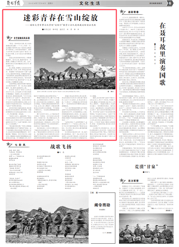 國(guó)防軍事午報(bào)，深度解析全球軍事動(dòng)態(tài)與國(guó)家安全戰(zhàn)略，國(guó)防軍事午報(bào)，全球軍事動(dòng)態(tài)與國(guó)家安全戰(zhàn)略的深度解析