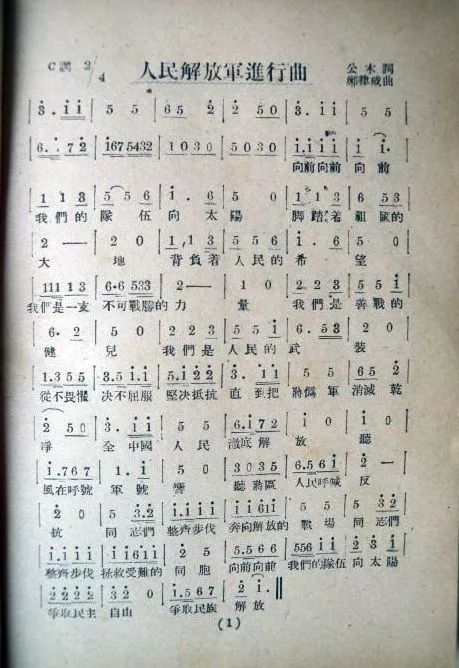 中國人民解放軍軍歌電子琴演奏，榮耀與傳承，中國人民解放軍軍歌電子琴演奏，榮耀傳承的旋律