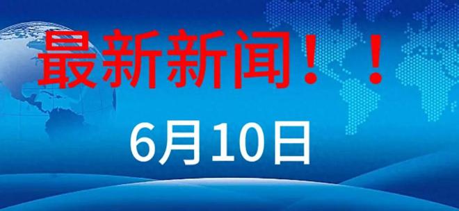 最新消息今日，科技、娛樂、經濟、社會全方位報道，今日全方位報道，科技、娛樂、經濟、社會最新消息