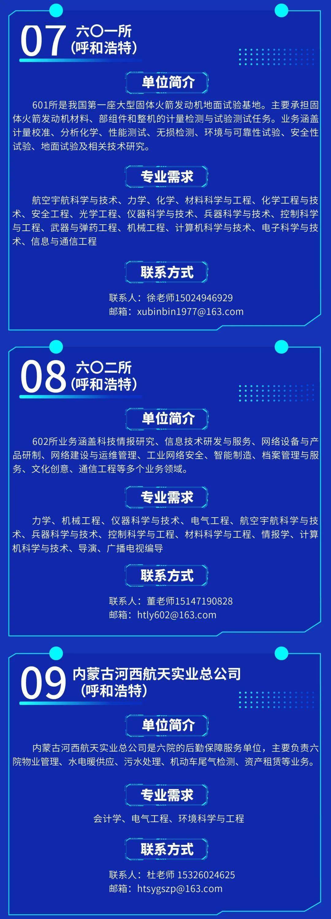 國防科工局信息中心招聘——打造專業(yè)團隊，共筑國家安全，國防科工局信息中心招聘，共建專業(yè)團隊，筑牢國家安全屏障