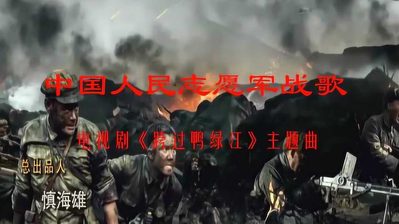 嗶哩嗶哩上的中國(guó)人民志愿軍軍歌，歷史之聲的激蕩與傳承，嗶哩嗶哩上的志愿軍軍歌，歷史之聲的激蕩與傳承