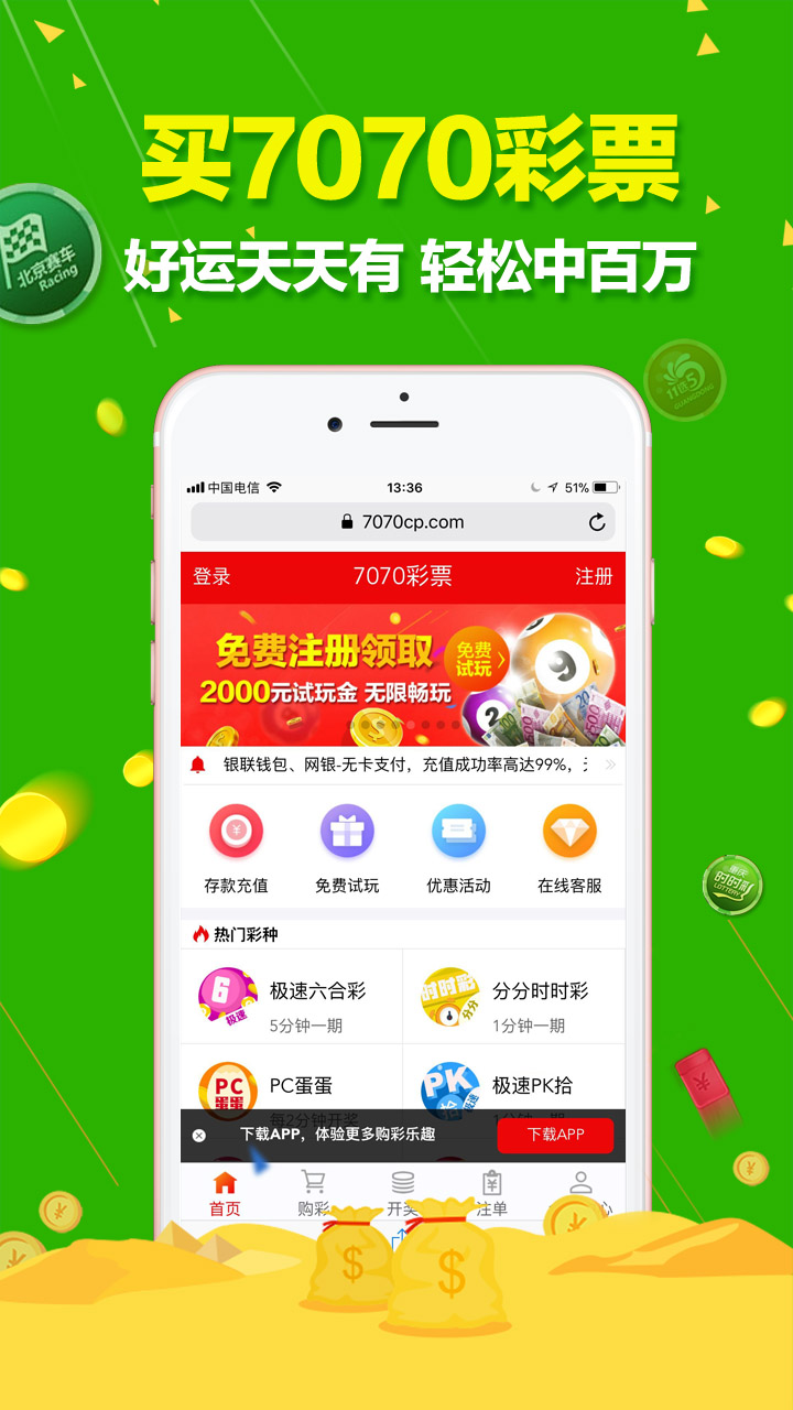 澳門天天六開彩免費(fèi)資料，揭秘彩票背后的秘密，揭秘澳門天天六開彩彩票背后的秘密與免費(fèi)資料探究