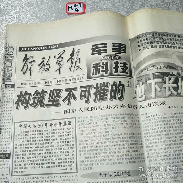 關(guān)于軍事方面的新聞，全球軍事動態(tài)與深度解析（2023年最新版），全球軍事動態(tài)深度解析，2023年軍事新聞概覽與趨勢分析