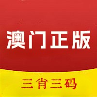 澳門精準(zhǔn)三肖三碼三期內(nèi)必開官方解析與探索，澳門精準(zhǔn)三肖三碼三期解析與探索