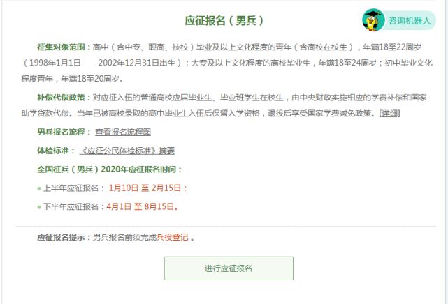 關(guān)于每年征兵時(shí)間安排的全面解析，全面解析每年的征兵時(shí)間安排