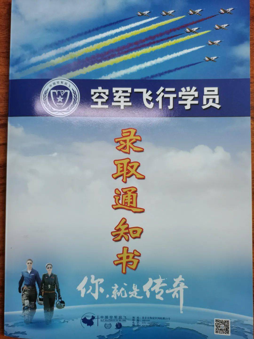 空軍航空大學(xué)錄取分?jǐn)?shù)要求詳解，多少分才能邁進(jìn)這所頂尖學(xué)府？，空軍航空大學(xué)錄取分?jǐn)?shù)詳解，如何邁進(jìn)頂尖學(xué)府的門檻？