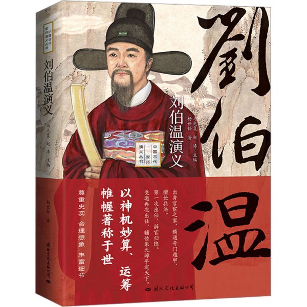 劉伯溫精品資料一選肖，揭秘傳奇人物背后的故事與智慧，劉伯溫一選肖，傳奇人物背后的故事與智慧揭秘