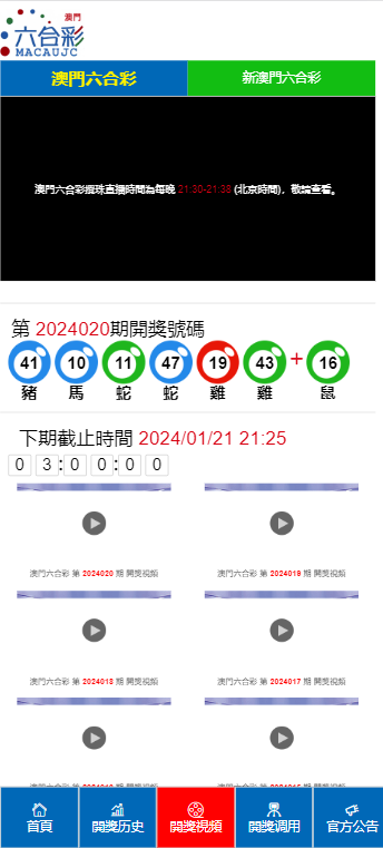 澳門六會(huì)彩最快開獎(jiǎng)結(jié)果，揭秘彩票背后的秘密，澳門六會(huì)彩開獎(jiǎng)揭秘，探索彩票背后的秘密與最快開獎(jiǎng)結(jié)果