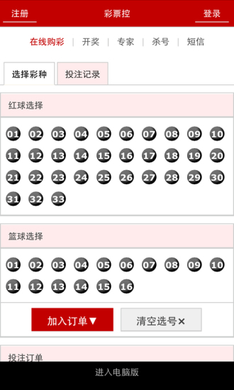 澳門四肖八碼期期準免費公開——揭秘彩票預(yù)測的真相，澳門四肖八碼期期準揭秘，彩票預(yù)測的真相與免費公開信息探討
