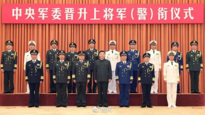 揭秘，2020年晉升上將軍銜名單，揭秘，2020年晉升上將軍銜名單全揭曉