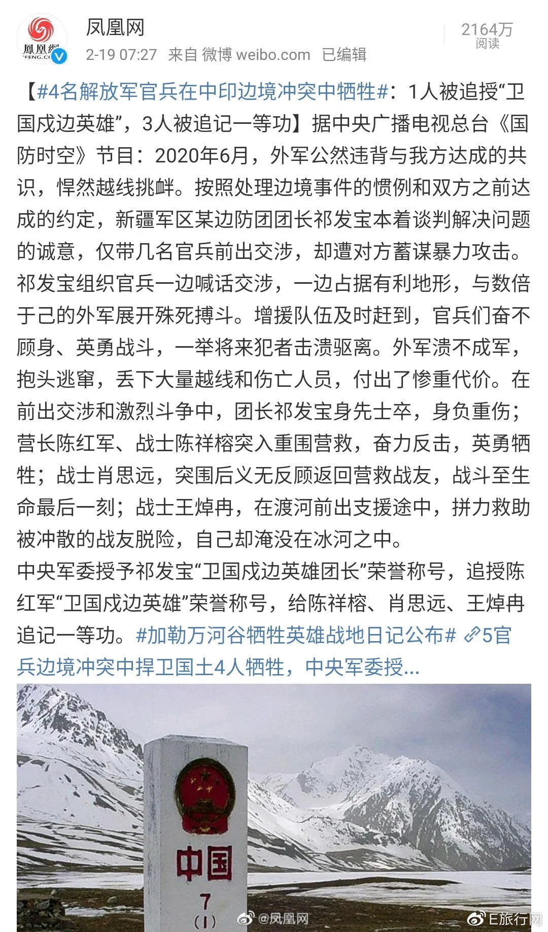 中印最新沖突最新消息微博，深度分析與觀察，中印最新沖突微博消息，深度分析與觀察