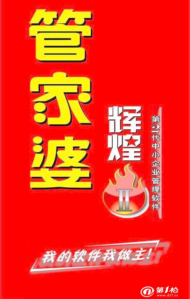 探索7777888888管家婆中的獨特功能與特色，7777888888管家婆，獨特功能與特色探索