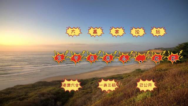 澳門天天開彩好，探索彩票的魅力與機遇，澳門彩票魅力與機遇探索