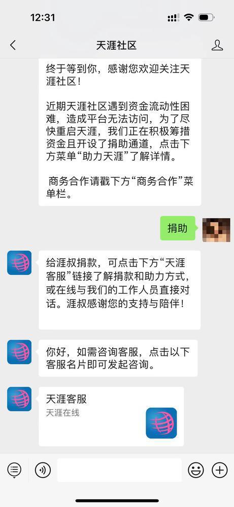 天涯論壇泄露的天機(jī)深度解析，天涯論壇泄露的天機(jī)，深度解析與探討