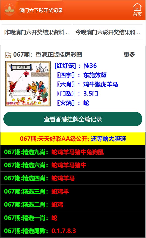 澳門六下彩最快開獎(jiǎng)結(jié)果，揭秘彩票背后的秘密，澳門六下彩開獎(jiǎng)揭秘，探尋最快開獎(jiǎng)結(jié)果與彩票背后的秘密