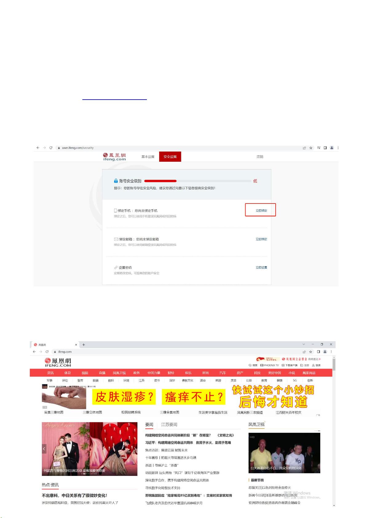 鳳凰網(wǎng)新聞網(wǎng)電腦版，全面解讀與SEO優(yōu)化策略，鳳凰網(wǎng)新聞網(wǎng)電腦版全面解讀與SEO優(yōu)化策略指南