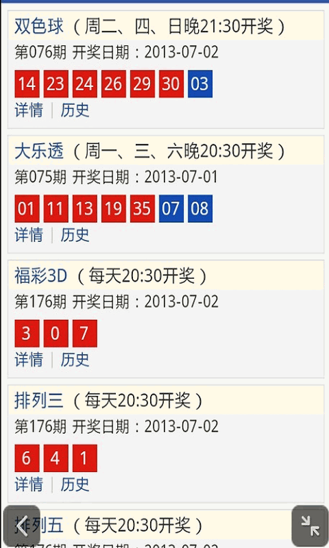 新老澳門(mén)六開(kāi)獎(jiǎng)結(jié)果資料查詢圖——全面解讀與查詢指南，澳門(mén)六開(kāi)獎(jiǎng)結(jié)果資料查詢圖，全面解讀與指南