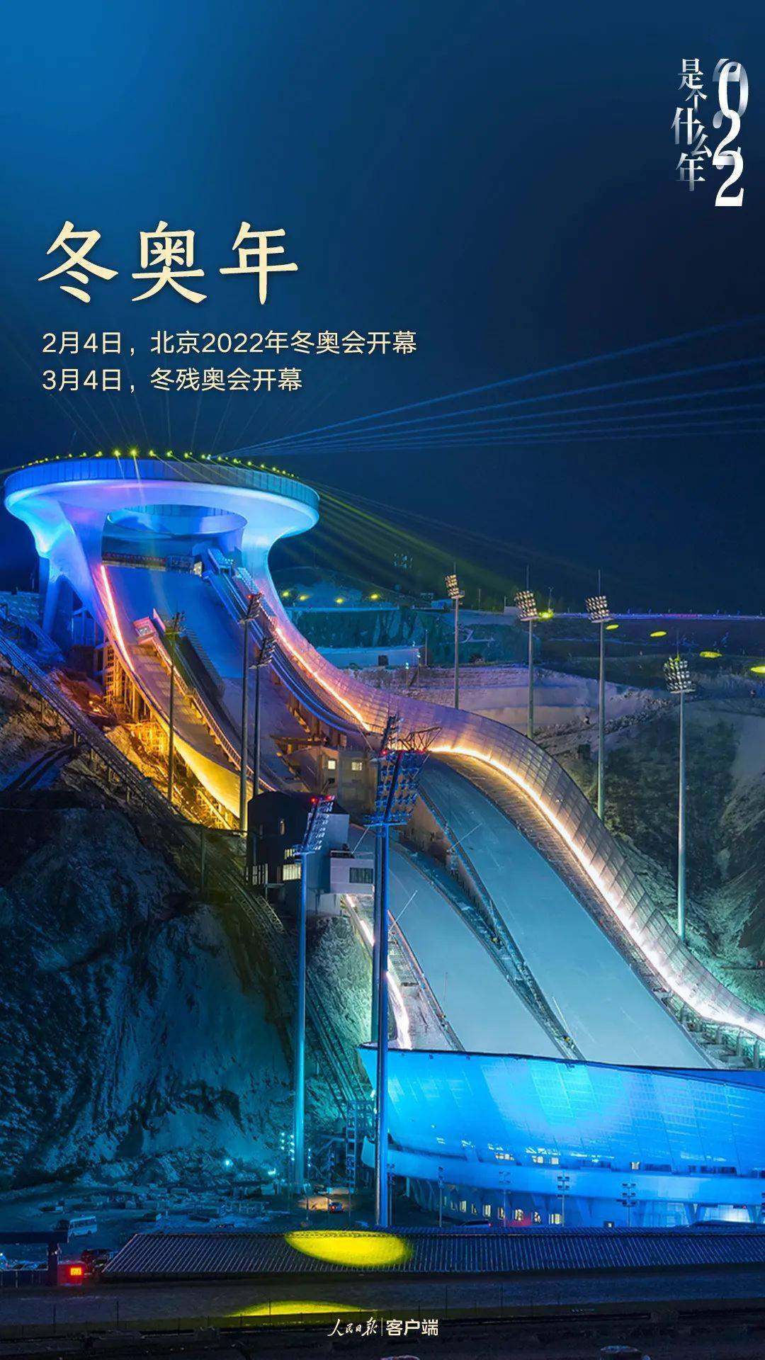 回顧與前瞻，2022年世界大事概覽，回顧與前瞻，2022年世界大事全景掃描