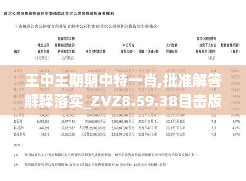 王中王期期誰(shuí)一肖，揭秘彩票背后的秘密，揭秘彩票背后的秘密，王中王期期預(yù)測(cè)誰(shuí)一肖的神秘力量