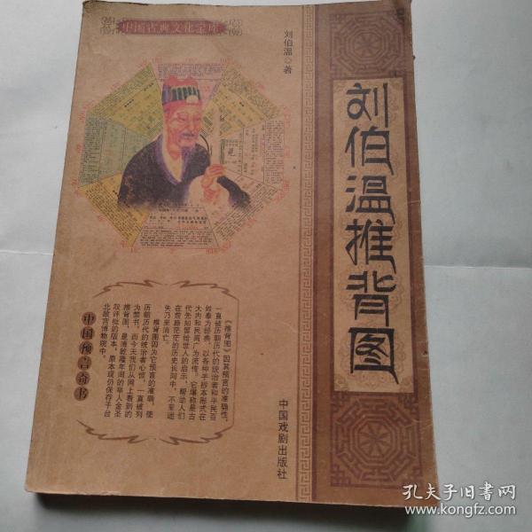 揭秘劉伯溫與一肖中特的神秘關(guān)聯(lián)——探尋背后的故事與智慧，劉伯溫與一肖中特的神秘故事與智慧探尋