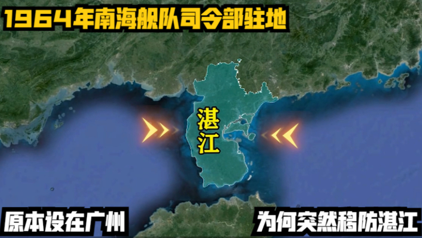 廣州南海艦隊(duì)的所在地及其重要性，廣州南海艦隊(duì)駐地及其戰(zhàn)略重要性概述