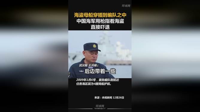 中國(guó)海軍用槍指著海盜，英勇維護(hù)海上安全的壯麗瞬間，中國(guó)海軍英勇護(hù)海，槍指海盜的壯麗瞬間