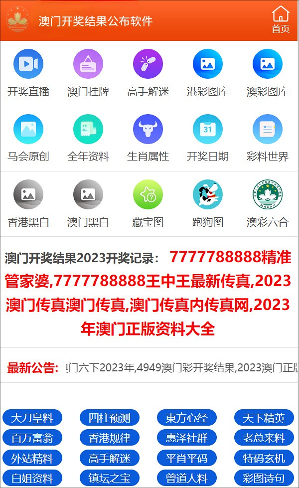 澳門(mén)彩最準(zhǔn)最快開(kāi)獎(jiǎng)圖片，揭秘彩票背后的秘密，揭秘澳門(mén)彩最準(zhǔn)最快開(kāi)獎(jiǎng)圖片，彩票背后的秘密大揭秘