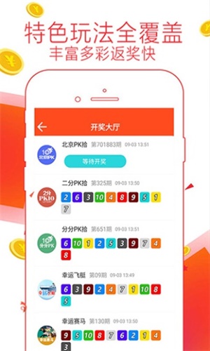 澳門六開彩開獎結果下載，快速獲取開獎數(shù)據(jù)，輕松掌握最新動態(tài)，澳門六開彩開獎結果快速下載，掌握最新動態(tài)，輕松贏大獎！