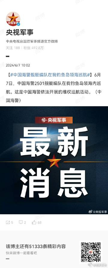 中國(guó)東海艦隊(duì)最新消息全面解析，中國(guó)東海艦隊(duì)最新動(dòng)態(tài)全面解析