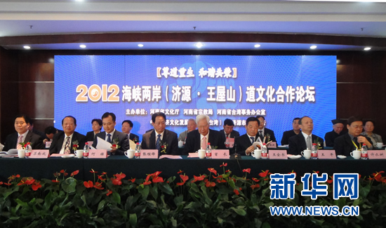 海峽兩岸2012，回顧與展望，海峽兩岸2012年，回顧與展望未來