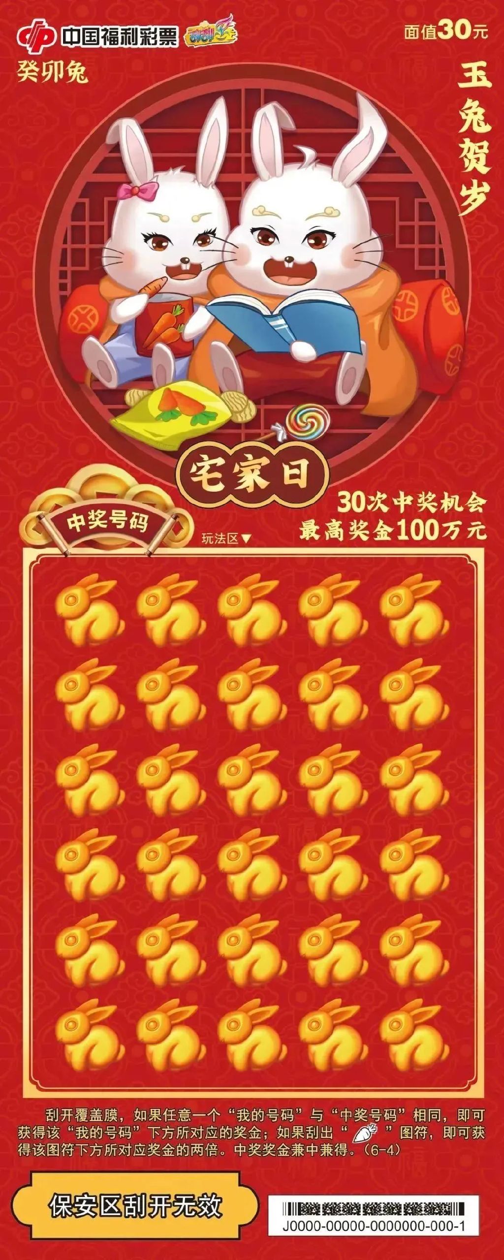 王中王兔費資料一肖中特，揭秘彩票背后的秘密與策略，揭秘彩票背后的秘密與策略，王中王兔費資料一肖中特解析