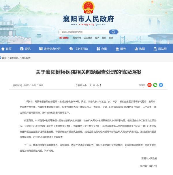 襄陽(yáng)最新新聞消息全面解析，襄陽(yáng)最新新聞全面解析