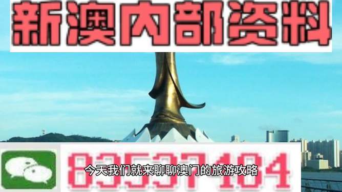 澳門最快最準(zhǔn)的資料免費，探索真實有效的信息獲取途徑，澳門真實有效資料免費探索，快速準(zhǔn)確的信息獲取指南