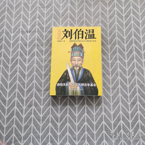 揭秘劉伯溫與白小姐的神秘一肖碼傳說，劉伯溫與白小姐的神秘一肖碼傳說揭秘