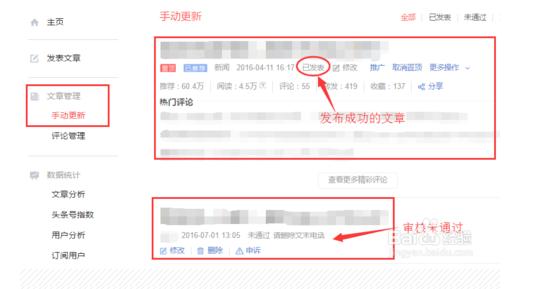 今日頭條新聞稿投稿方式詳解，今日頭條新聞稿投稿詳解攻略