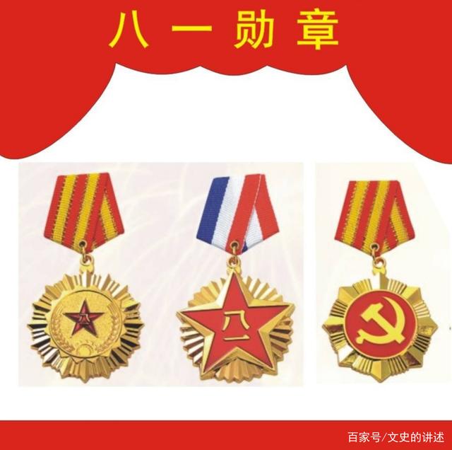 八一勛章是最高勛章嗎？——探尋中國勛章體系之巔，八一勛章是否是中國最高勛章？探尋中國勛章體系之巔。