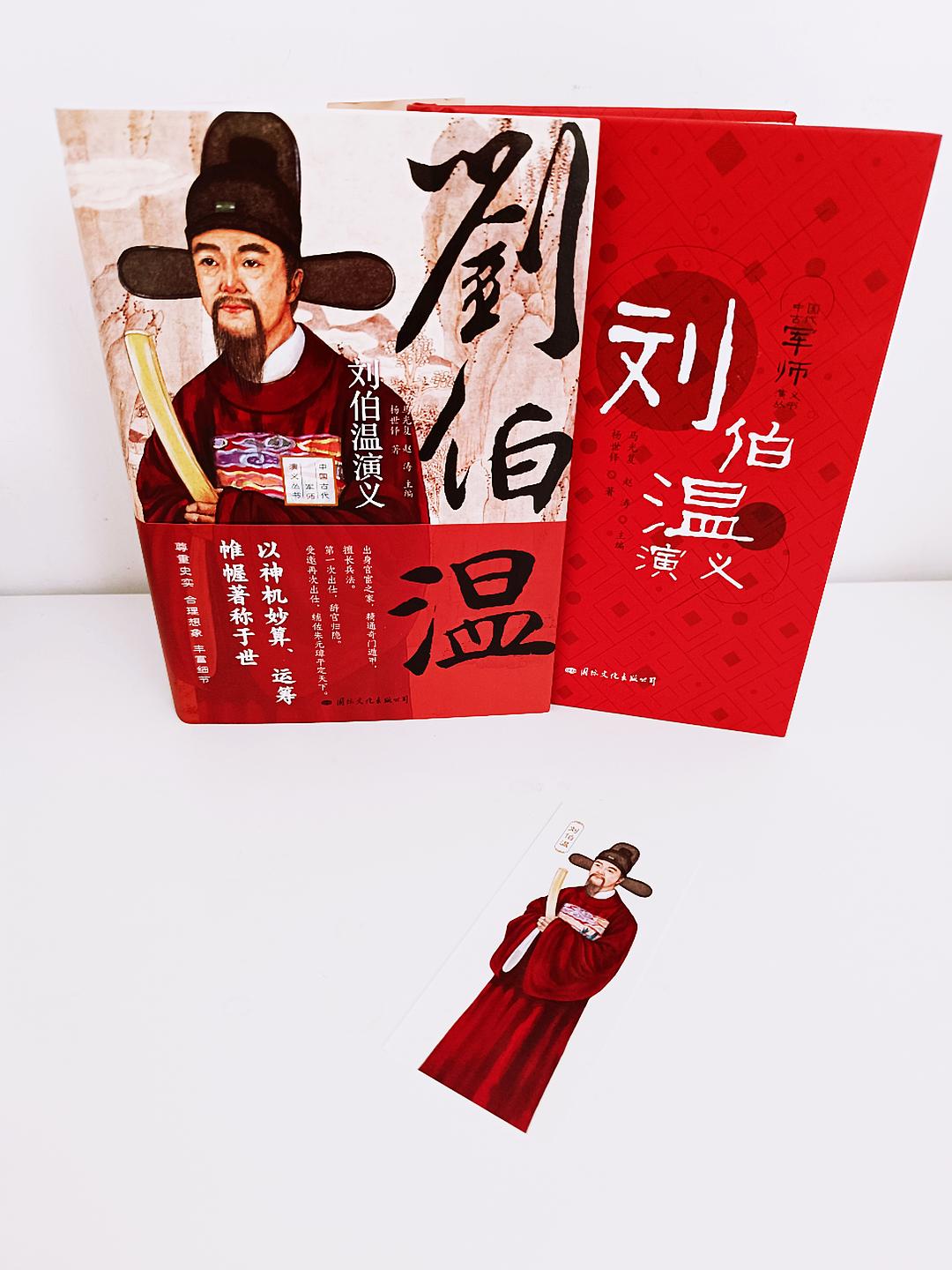 揭秘劉伯溫正宗一肖一碼期，傳奇人物與歷史傳承的探尋，揭秘劉伯溫一肖一碼期，傳奇人物與歷史的探尋之路