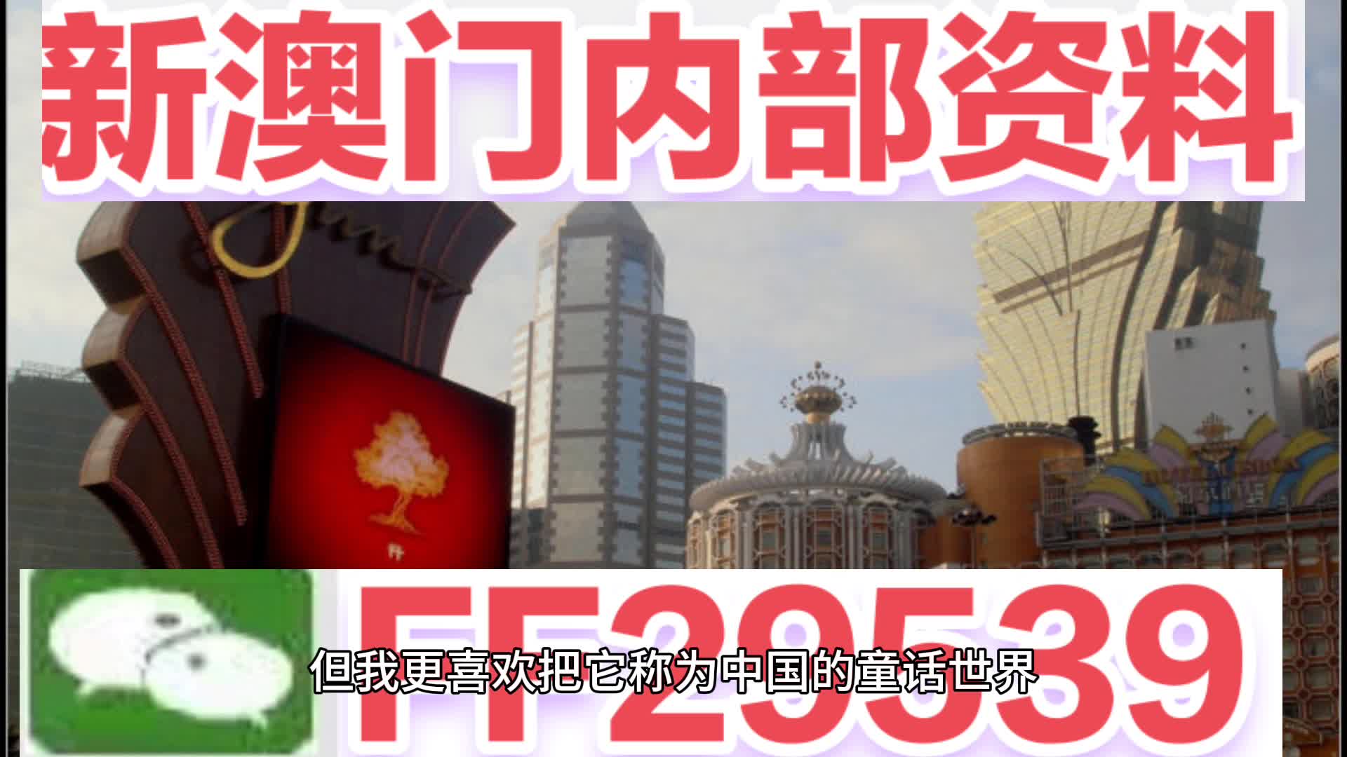 澳門王中王今晚最快開獎——揭開彩票背后的秘密與策略，澳門王中王今晚開獎，彩票背后的秘密與策略揭秘