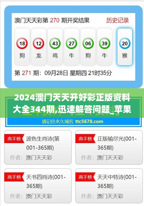 澳門正版精準(zhǔn)免費(fèi)資料，探索未來的預(yù)測(cè)與機(jī)遇（2025展望），澳門正版精準(zhǔn)資料揭秘，未來預(yù)測(cè)與機(jī)遇展望（2025年展望）