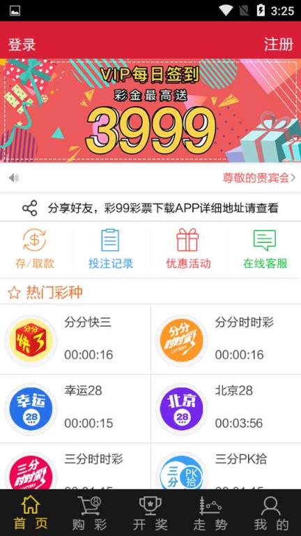 新澳門4949開獎結(jié)果最快，揭秘彩票背后的秘密，揭秘新澳門彩票背后的秘密，最快開獎結(jié)果揭曉4949期開獎數(shù)據(jù)