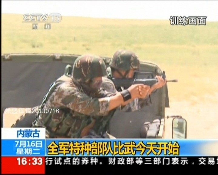 中央軍事頻道在線觀看，探索軍事資訊的實時窗口，中央軍事頻道在線直播，實時探索軍事資訊的窗口